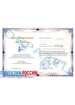 Образец удостоверение  Звенигород Повышение квалификации реставраторов